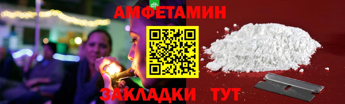 Амфетамин Premium Коряжма