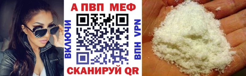 Альфа ПВП мука наркота Коряжма