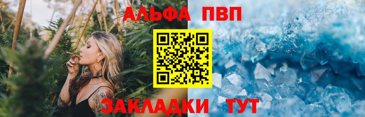 Коряжма  купить  сайты  A PVP Crystall  Вход с VPN  A-PVP мука 
