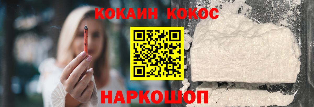 Cocaine 98%  Вход с VPN  КОКАИН  COCAIN Перу  Коряжма 