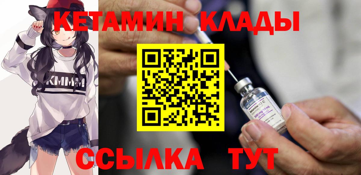 Коряжма  КЕТАМИН VHQ  Вход с VPN  Кетамин VHQ 