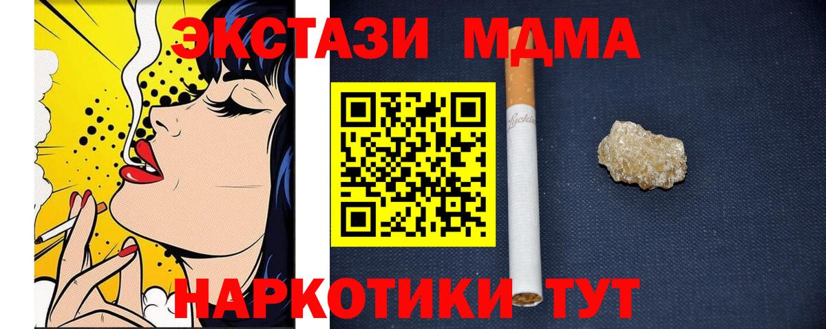МДМА кристаллы  Вход с VPN  MDMA  МДМА VHQ  Коряжма 