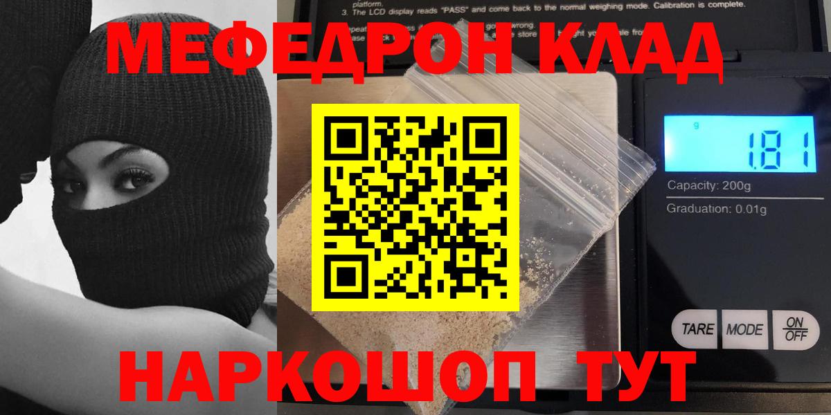 МЯУ-МЯУ  Вход с VPN  МЯУ-МЯУ  Коряжма  МЕФ мяу мяу  Меф мука 
