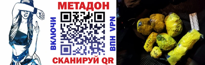 МЕТАДОН methadone Коряжма