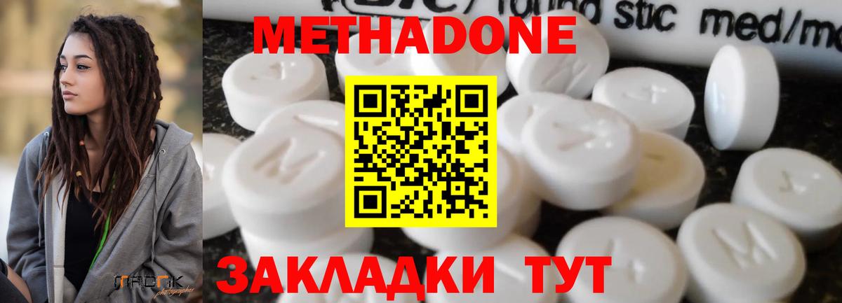 нарко площадка формула  Метадон VHQ  МЕТАДОН methadone  Вход с VPN  Коряжма 