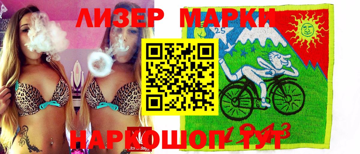 Марки N-bome 1500мкг Коряжма
