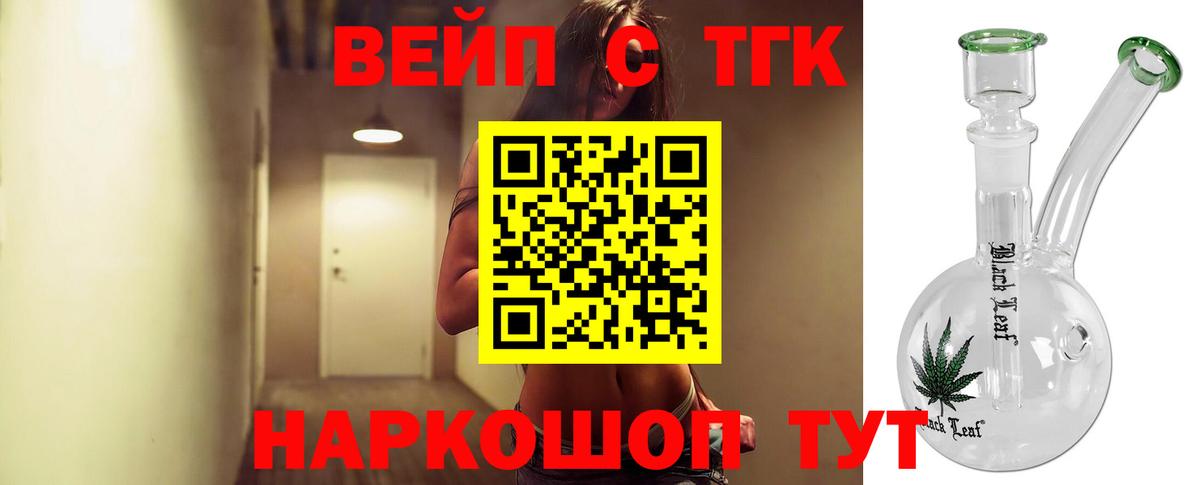 ТГК жижа Коряжма